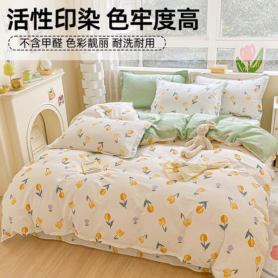 Ins style cotton four piece set
