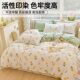 Ins style cotton four piece set