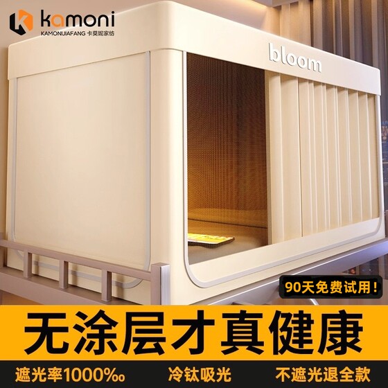 All series of bold brackets! Five-sided strong blackout bed curtain