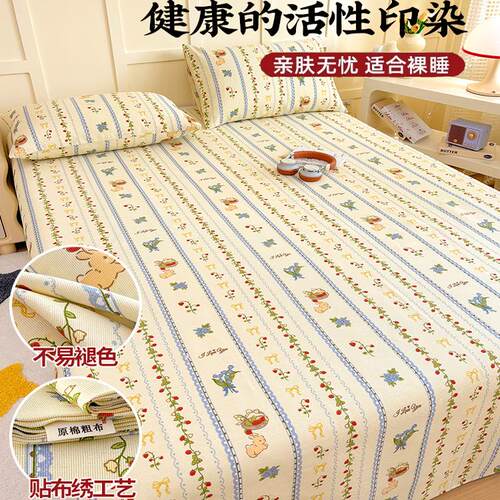 加厚老粗布床单单件非纯棉全棉学生宿舍单人被单枕套三件套儿童a - 图2