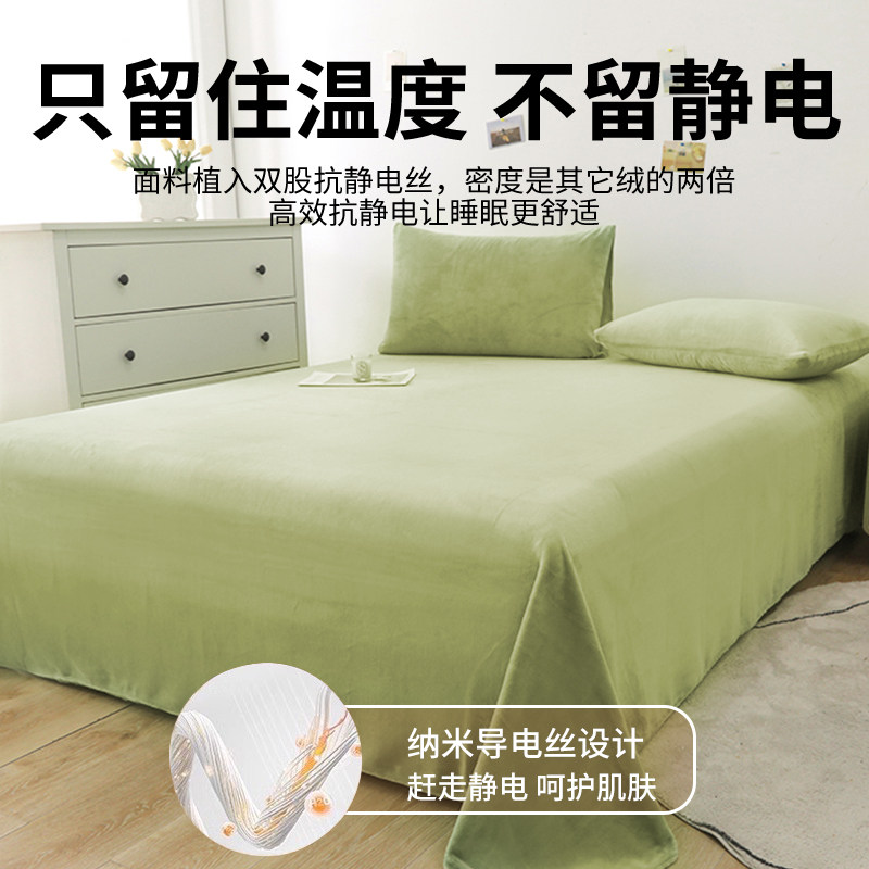 冬季牛奶绒床单单件加绒加厚珊瑚绒被单纯色法兰绒学生宿舍床垫单,淘宝优惠券,粉丝福利购,淘宝优惠卷