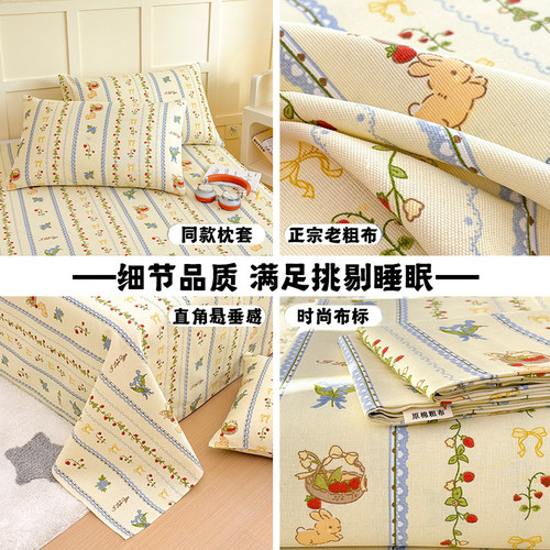 加厚老粗布床单单件非纯棉全棉学生宿舍单人被单枕套三件套儿童a - 图3