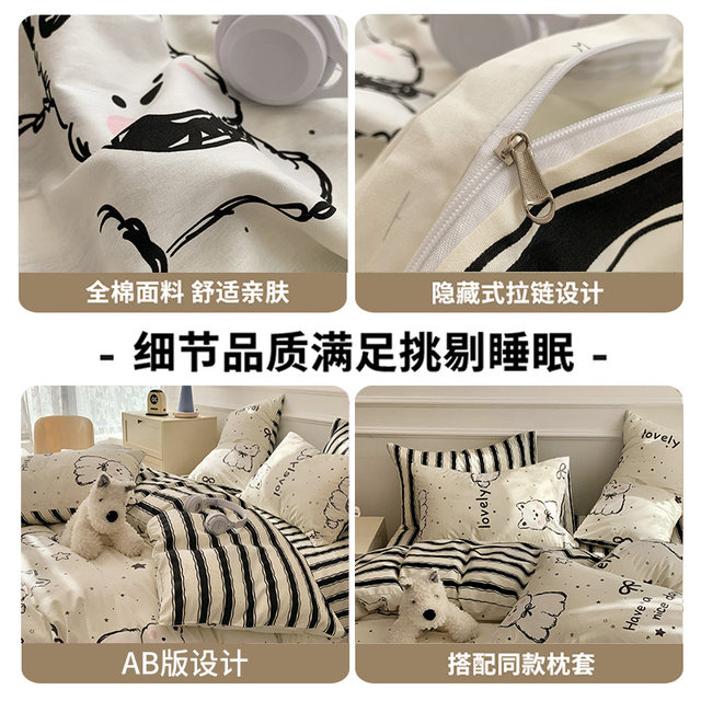 Pure cotton four-piece set