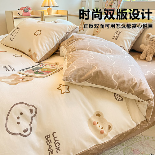 纯棉床上用品四件套全棉2026新款大学生宿舍卡通床单被套罩三件套 - 图1