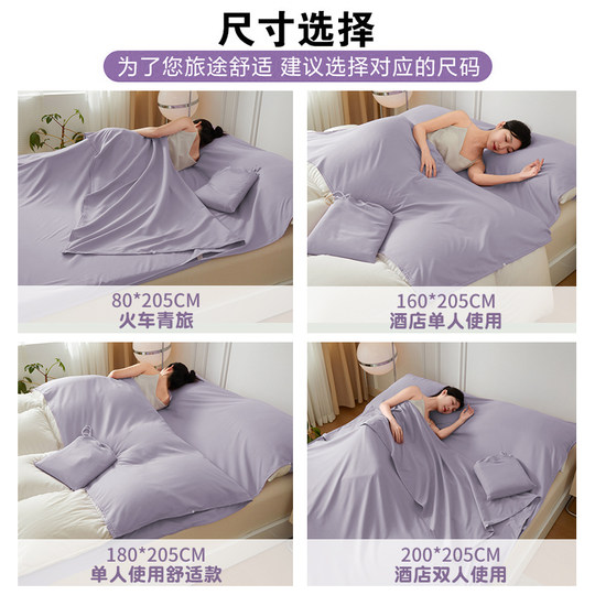 旅行酒店隔脏睡袋床单被套罩便携式一体四件套重复使用非全棉纯棉