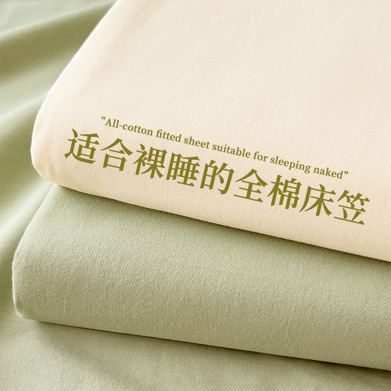 新疆纯棉床笠罩单件全包床罩防尘全棉床垫保护罩单人床单套三件套,淘宝优惠券,粉丝福利购,淘宝优惠卷