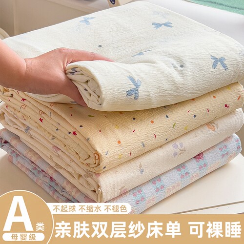 2026新款a类双层纱床单单件宿舍非全棉纯棉加厚被单人枕套三件套3 - 图0