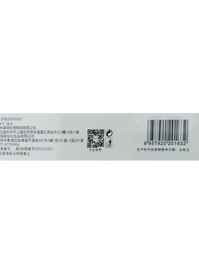 采植轩清痘修护凝胶