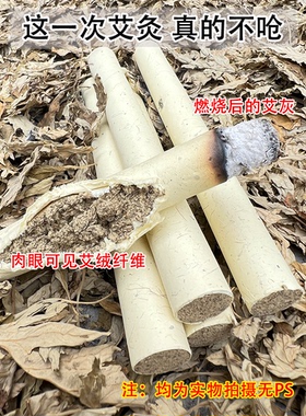 小帆艾条三年陈纯手工石磨艾条蕲春端午艾草叶艾灸条棒熏家用正品