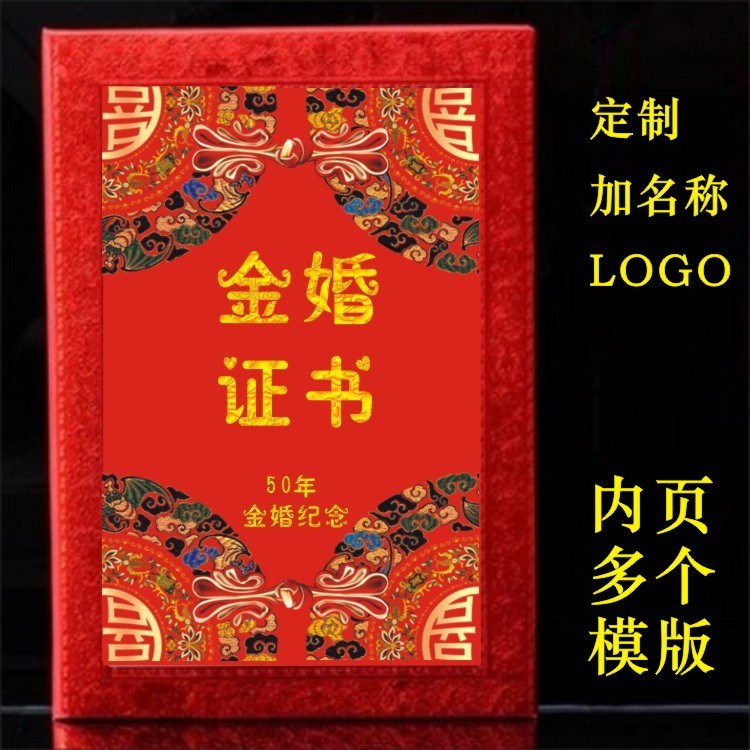 50周年金婚纪念爷爷奶奶珍珠婚礼品创意父亲母亲结婚纪念礼物 - 图0