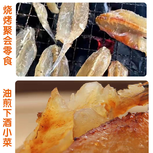 北海全淡干剥皮鱼鱼柳沙丁鱼干沙甲鱼沙尖鱼特产海鲜干货烧烤油煎 - 图1