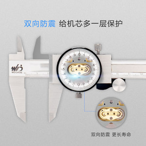 韦度WD 带表游标卡尺150-200-300高精度游标防震高度深度机械卡尺