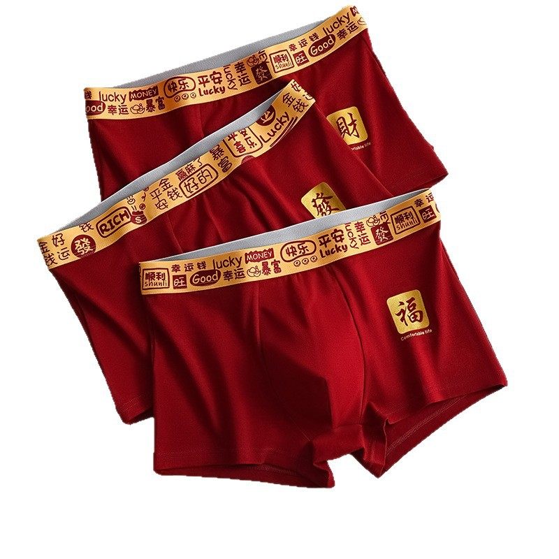 雅鹿纯棉内裤本命年男士平角短裤马年红色大红好运裤衩抗菌四角裤,淘宝优惠券,粉丝福利购,淘宝优惠卷