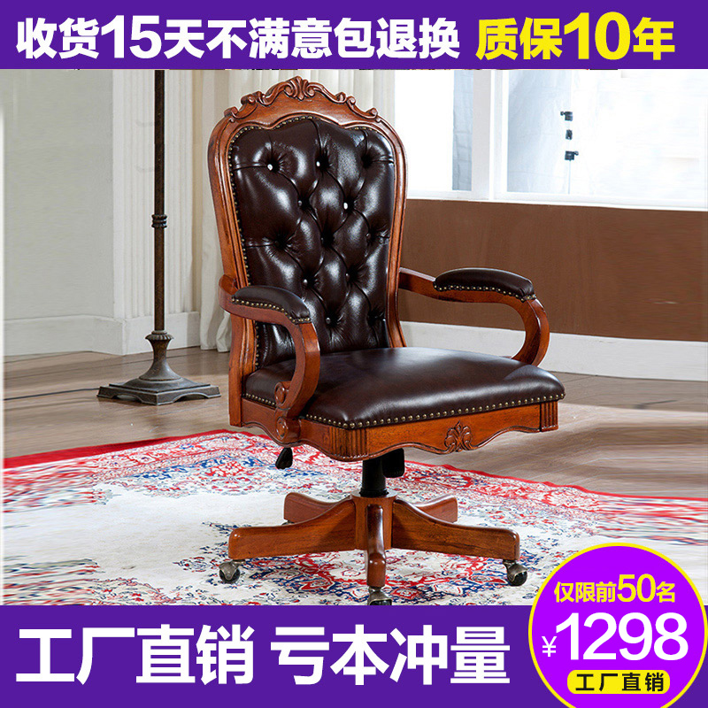 美式真皮老闆椅實木轉椅歐式電腦椅家用辦公椅升降椅書桌椅電竟椅