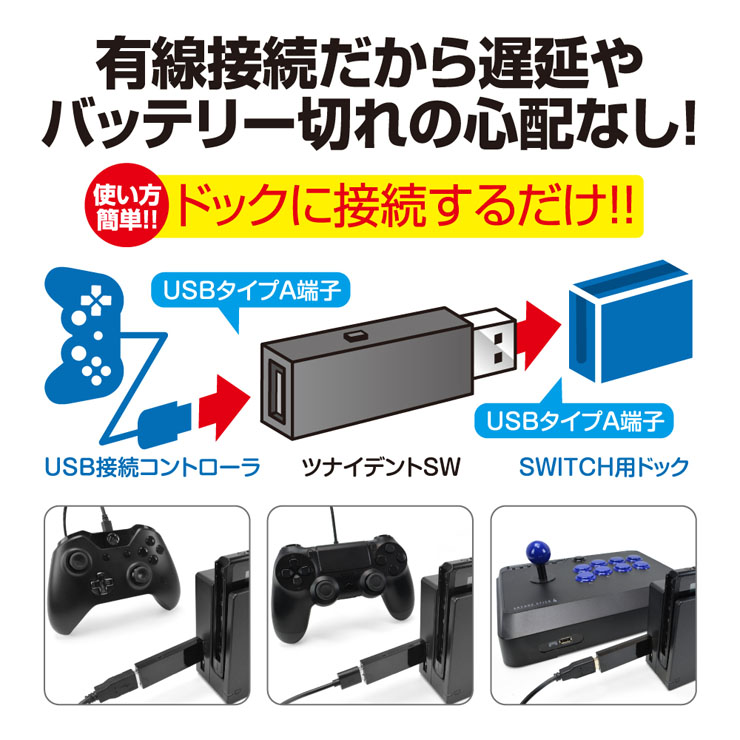 日本购 GAMETECH SWITCH手柄链接器 - 图2