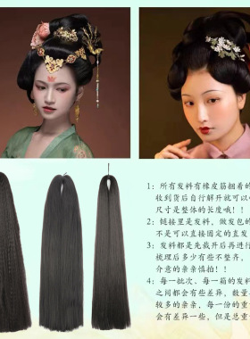 手工DIY发料溪亭记微曲发