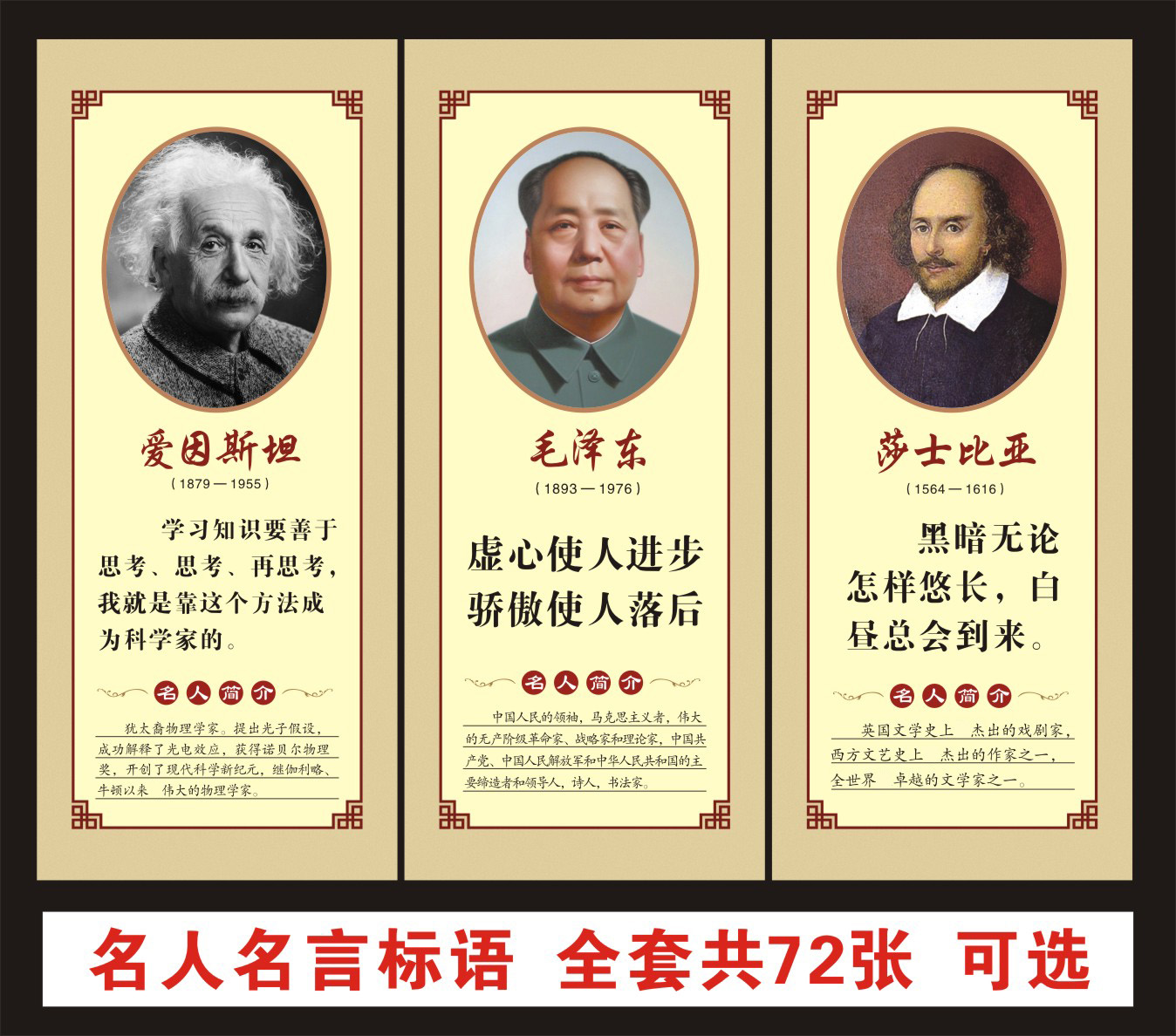 励志名人名言 新人首单立减十元 21年7月 淘宝海外