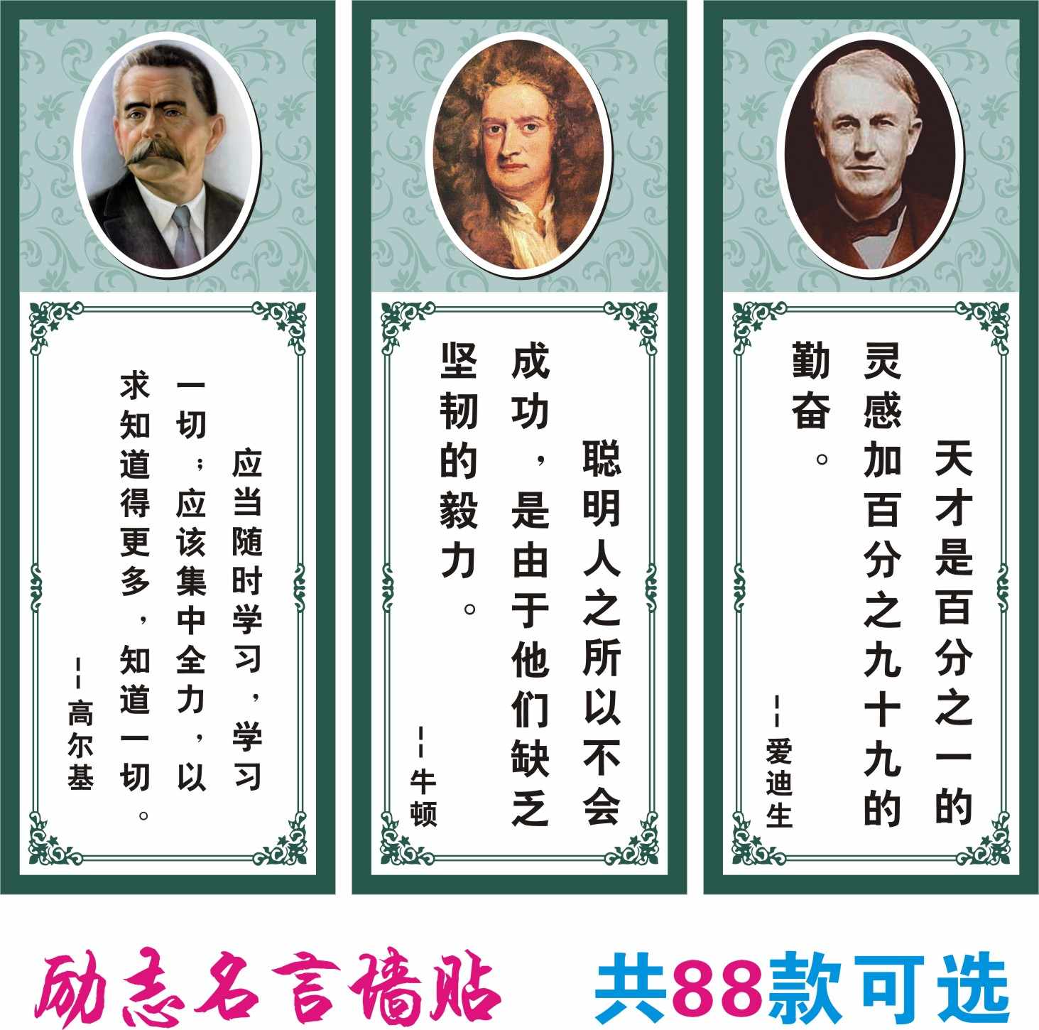 名言墙贴 新人首单立减十元 21年7月 淘宝海外
