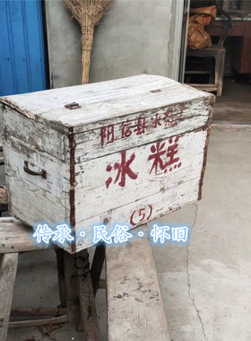 怀旧二八大杠冰糕竹编货郎老物件