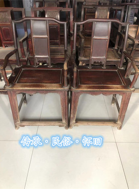 民俗怀旧老物件明清家具老椅子扶手椅喜字官帽椅榫卯结构古典装饰