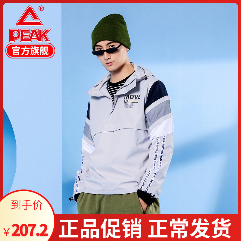 PEAK Sports Windbreaker Men's Spring 2020 New Hooded Coat Men's Fashion Comfortable Sportswear Casual Wear