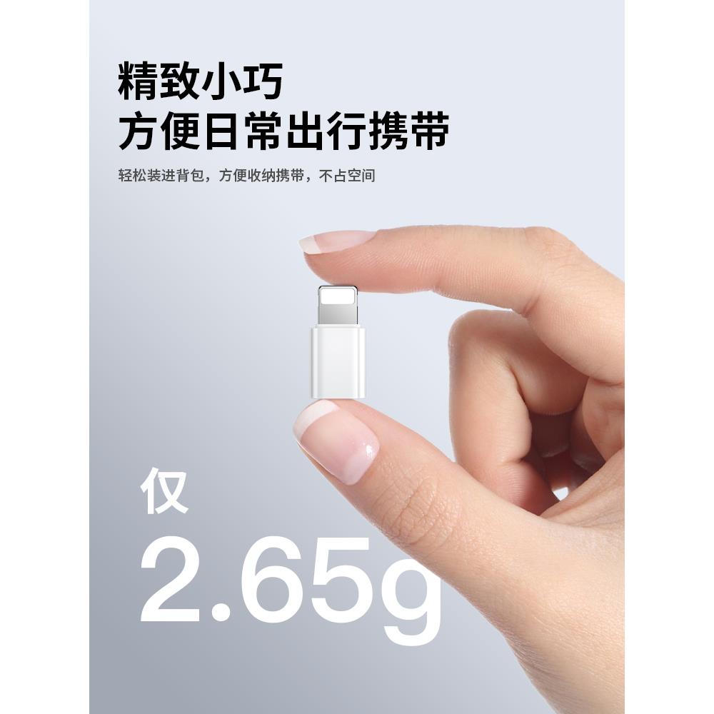 安卓转苹果适用于micro转换器iPhone11系列max手机8pro通用ipad7s