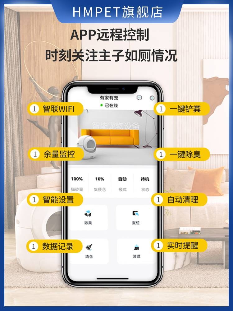 Hmpet智能猫厕所全自动清理铲屎机滚筒式猫砂盆除臭氧杀菌APP远程 - 图0