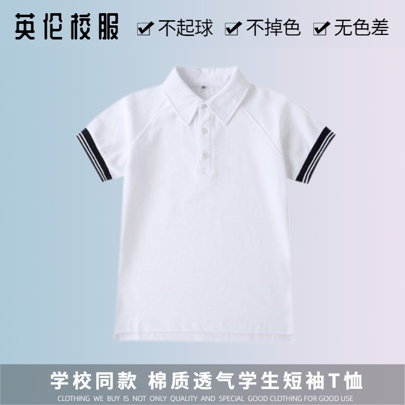 【校徽校服订购】杭州绿城育华小学运动服上衣长裤针织衫衬衫T恤 - 图2