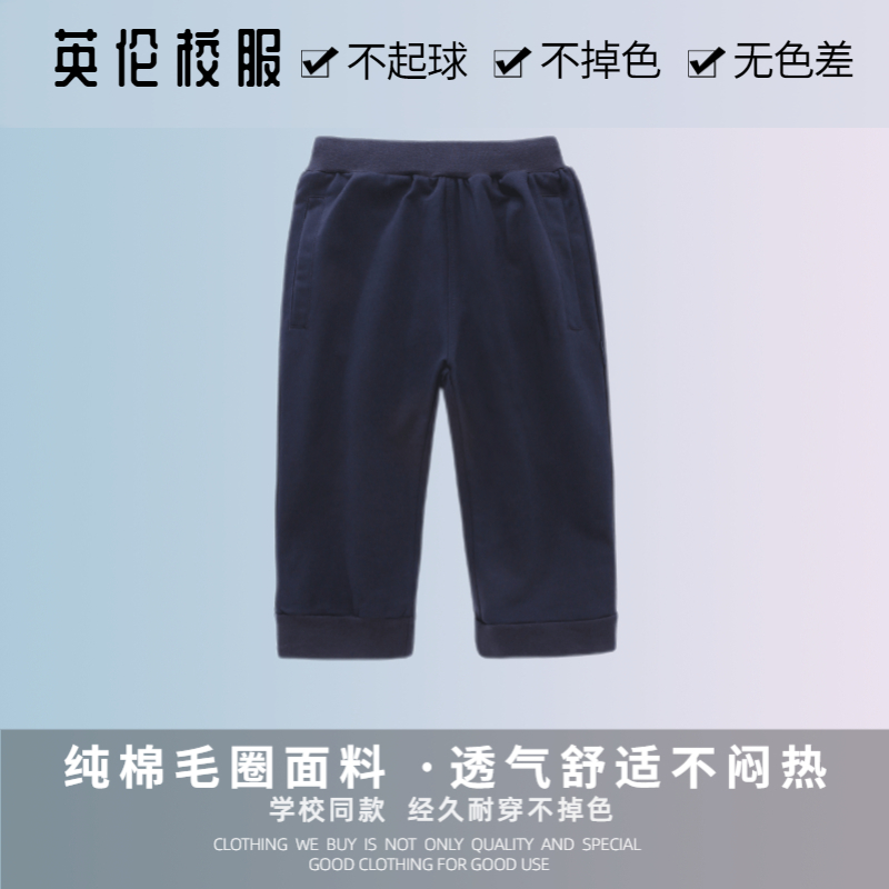 【校服】北京市第八十中学管庄分校 英伦学生运动服T恤校徽