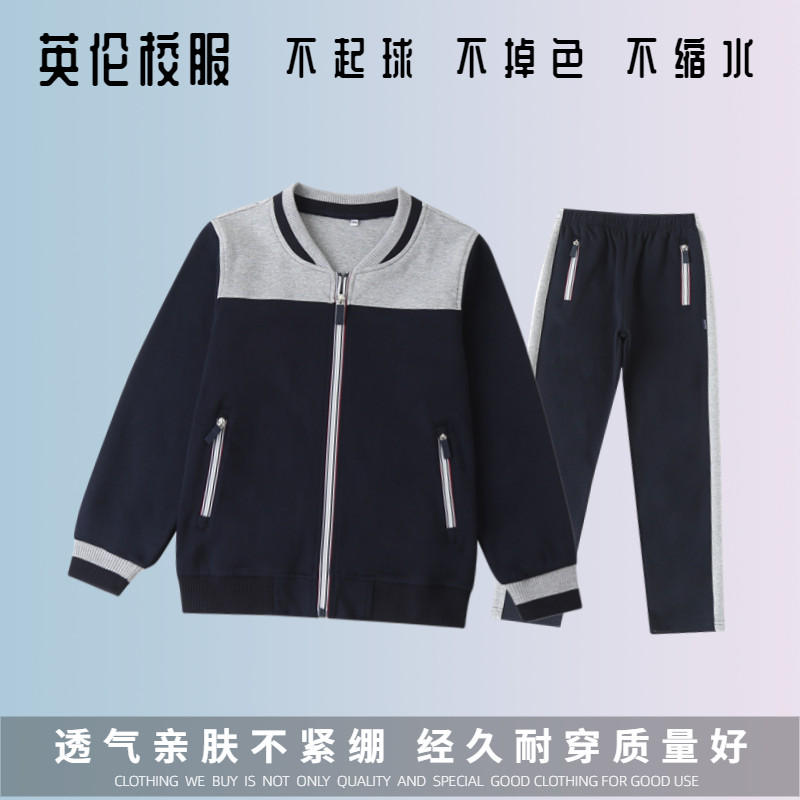 校服 英伦学院风男女童春秋运动服 学生藏青灰色棒球服上衣裤
