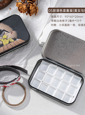 调色美甲小帮手分装盒
