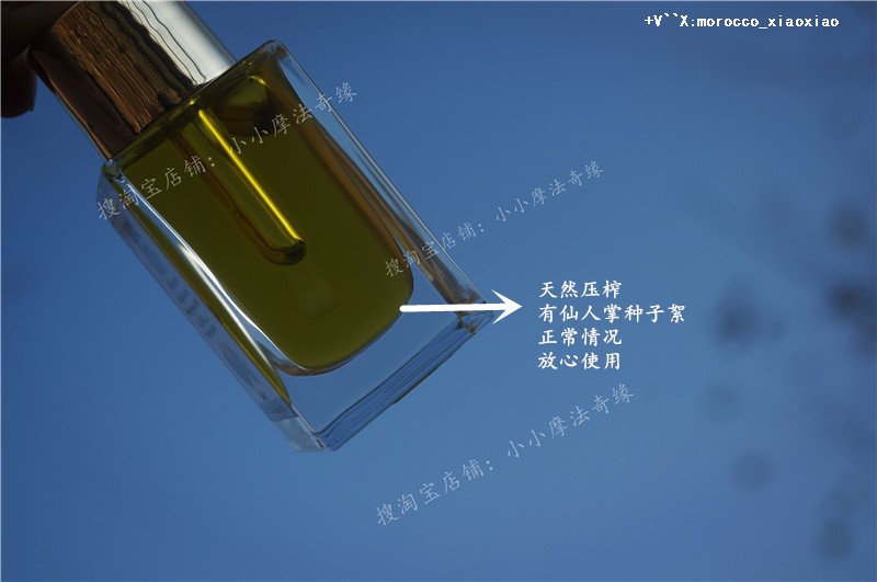 脸眼部精华油 15ML 小小家摩法奇缘摩洛哥国之宝天然纯仙人掌种子油 脸眼部精华油 15ML 小小家摩法奇缘摩洛哥国之宝天然纯仙人掌种子油