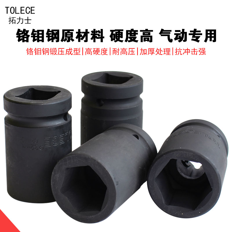 1寸重型加厚大风炮加长套筒头25mm气动六角扳手27 30 32 34 36 38 - 图1