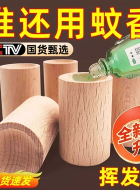 扩香木驱蚊香熏神器室内强力持久