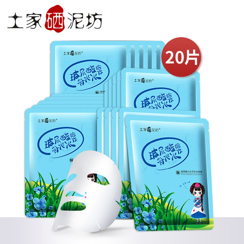 官方正品|土家硒泥坊小分子玻尿酸面膜贴补水保湿收毛孔旗舰店 - 图3