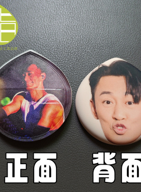 林峯亲亲粉扑林峰林锋粉丝团物料明星应援周边人脸表情包定制粉扑