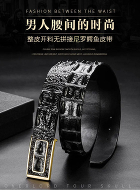 进口鳄鱼皮腰带男士真皮双龙骨裤带不锈钢平滑扣鳄鱼皮皮带男板扣