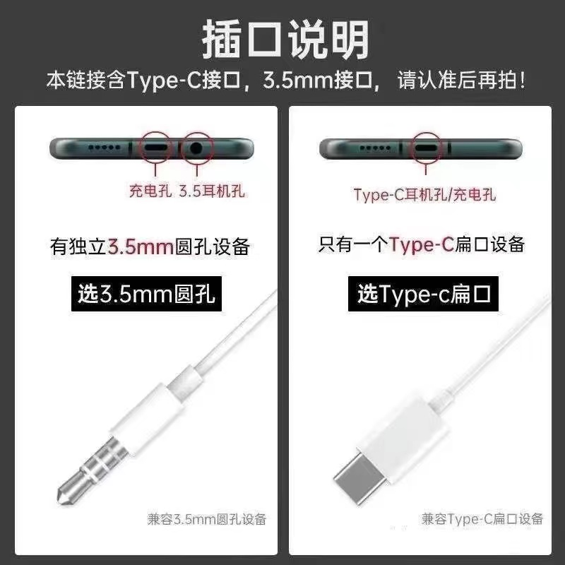 2024新款有线耳机高音质适用OPPOA93安卓typec接口扁头3.5mm - 图2