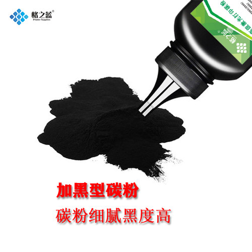 格之蓝 适用惠普M126NW黑色碳粉P1007 P1008 P1106 P1108 M1136 - 图0