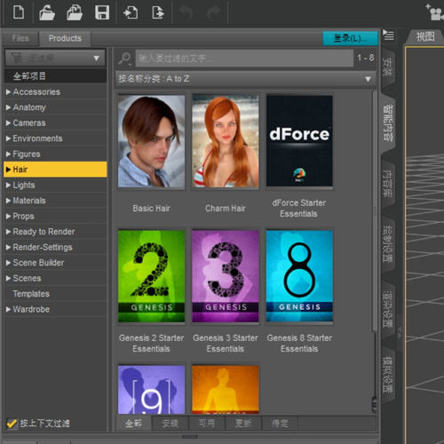 DAZ3D Studio4.23软件远程安装4.24汉化中文版桥接C4DMayablender - 图0