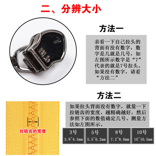 衣服拉链头羽绒服被套箱包拉锁配件拉头3号5号8号7号混合套装包邮 - 图1