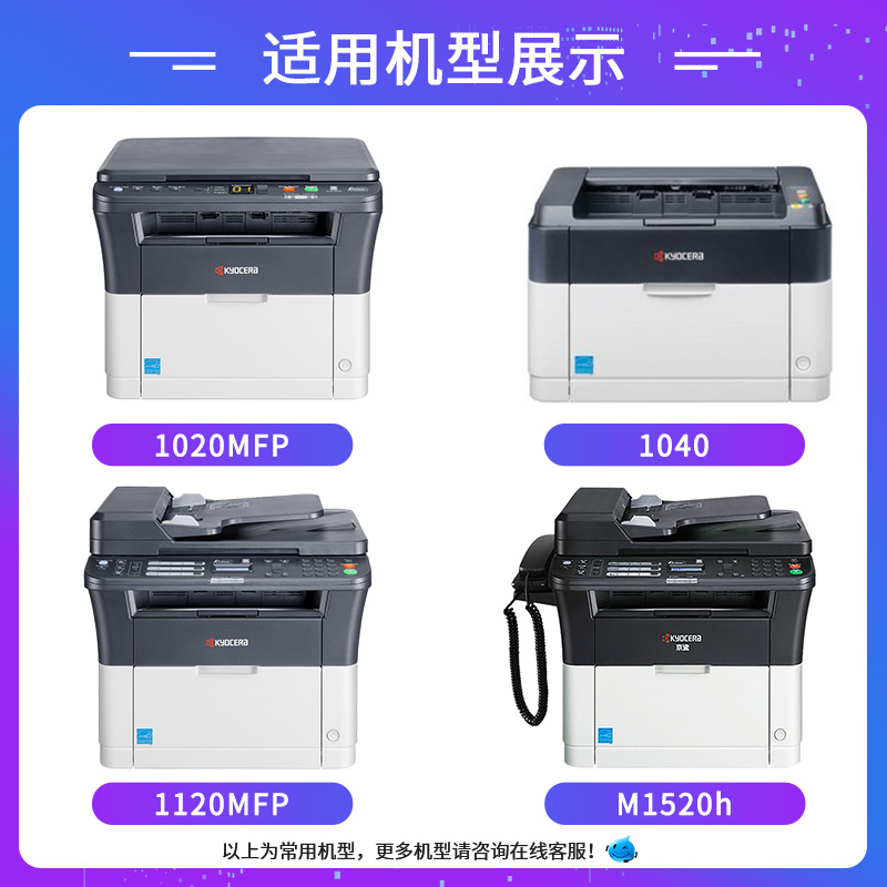 原装京瓷TK1003粉盒FS-1040 1020打印机墨盒1120碳粉1520墨粉1113 - 图1