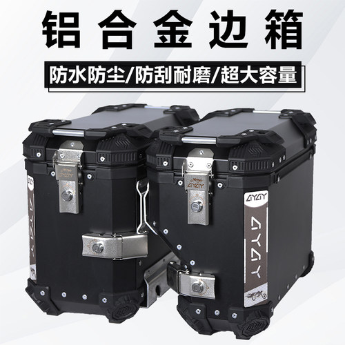 AYAY适用无极350AC/500AC/525AC摩托车边箱DS300三箱侧边箱250RR - 图2