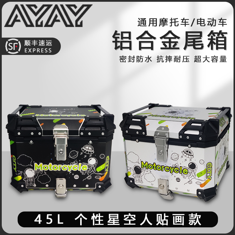 适用铃木uy125/uu125后备箱dl250铝合金尾箱DL650/1050后尾箱边箱 - 图2