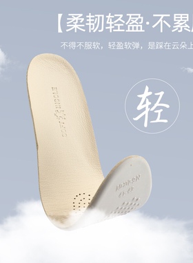 羊皮乳胶真皮运动减震防滑鞋垫