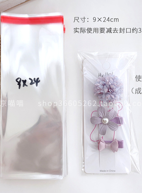 发夹包装DIY发夹材料透明包装袋