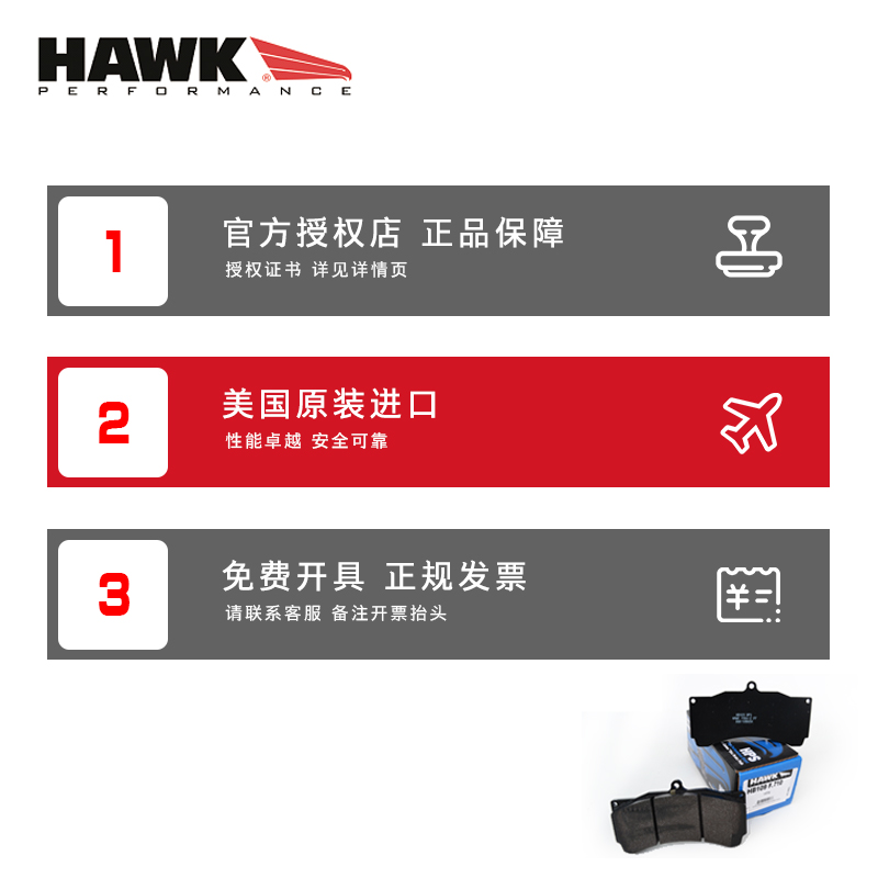 美国HAWK刹车片适用于AP7600/7606/7609/TTsprot小四卡钳刹车皮-图2