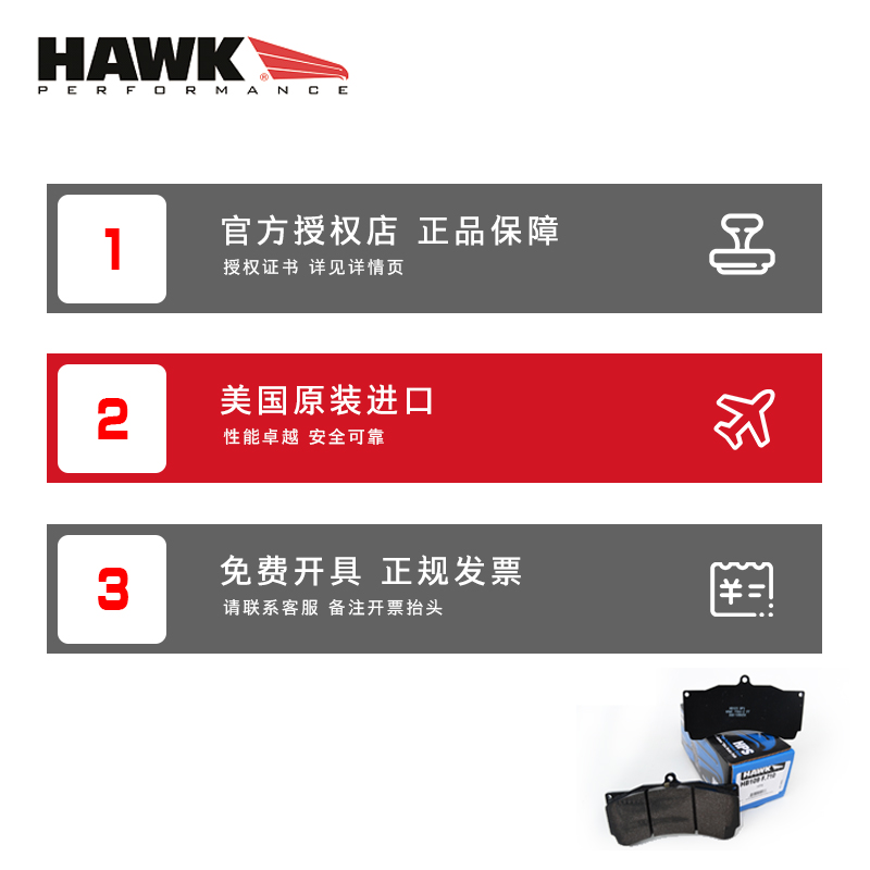 美国HAWK刹车片适用英菲尼迪G25G37 Q50L Q60 Q70 370Z前四后二-图3