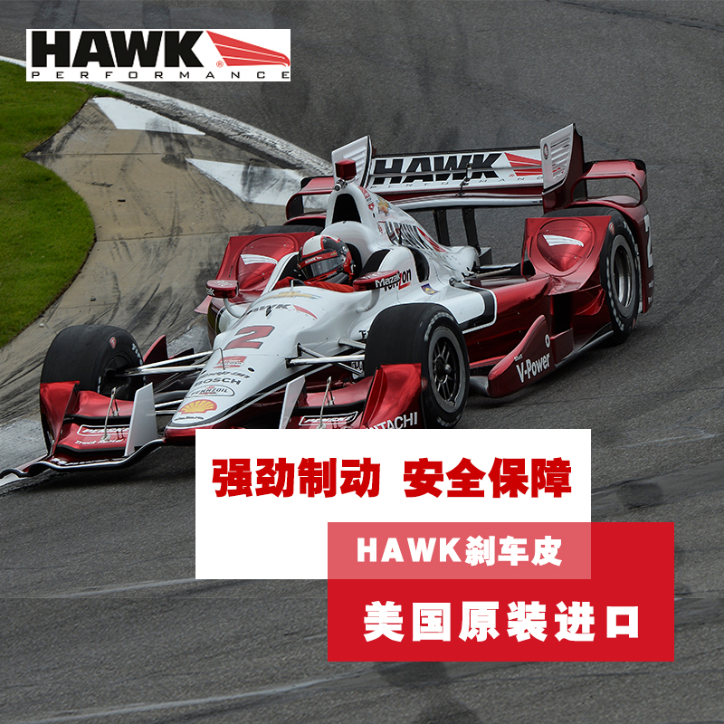 美国HAWK刹车片适用bremboGT4/F50窄/GTR/R8后四活塞街道竞技赛道 - 图2