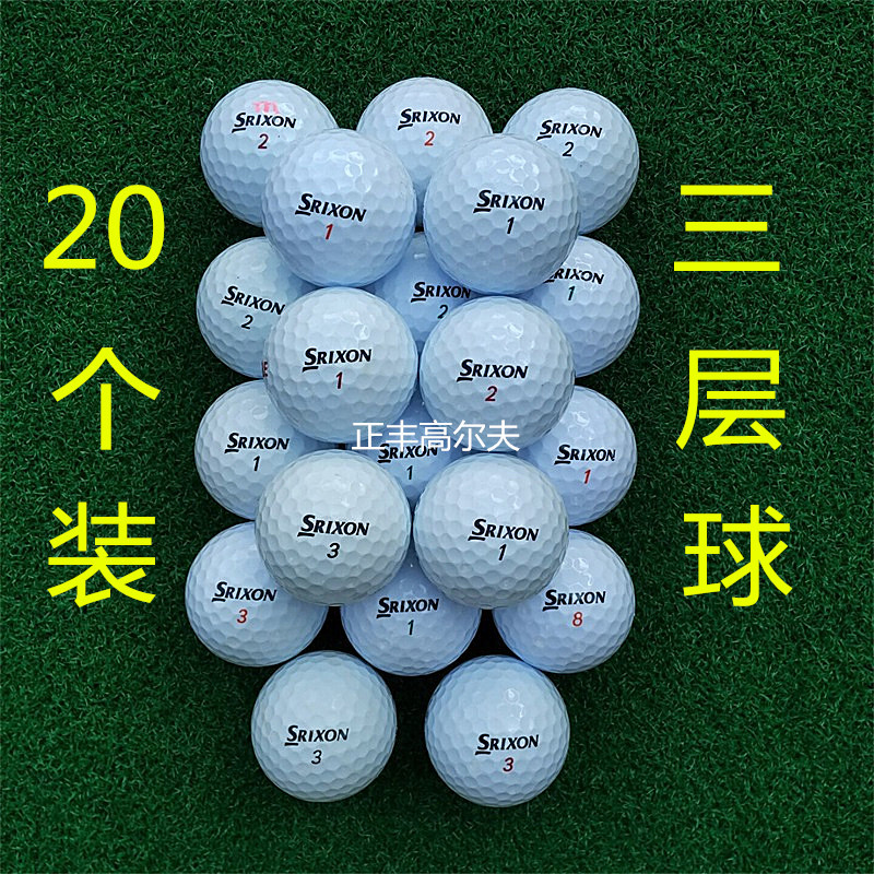 20个一包高尔夫球三四层球下场比赛球二手GOLF用品  免邮 - 图1